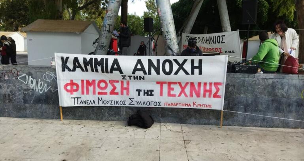 Κρήτη: Μουσικοί και καλλιτέχνες διαμαρτυρήθηκαν για τα περιοριστικά μέτρα