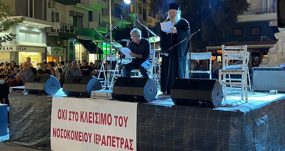 Διαμαρτυρήθηκαν για την υποβάθμιση του Νοσοκομείου Ιεράπετρας