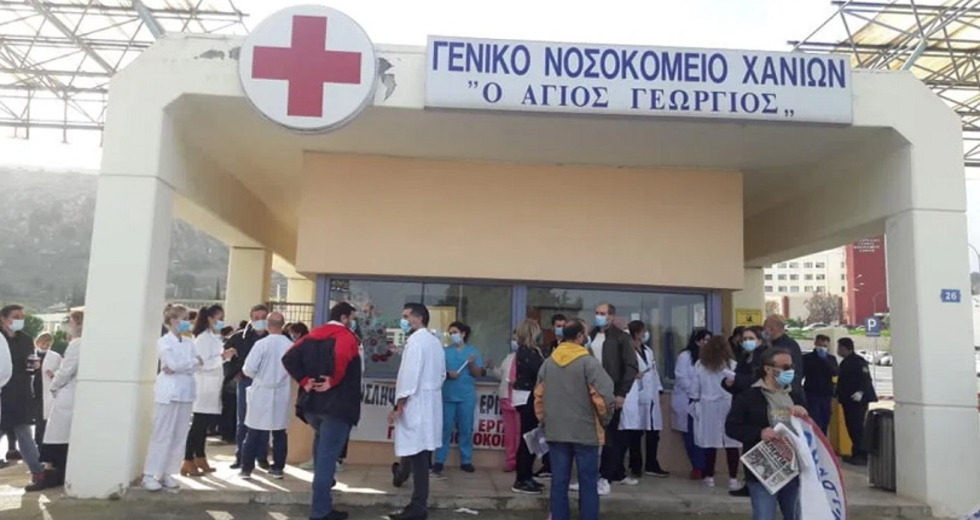 Συγκεντρώσεις διαμαρτυρίας από υγειονομικούς στα νοσοκομεία της Κρήτης