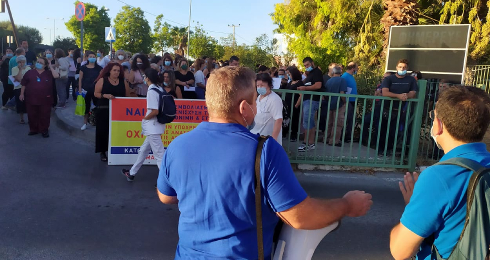 ΠΑΓΝΗ: Συγκέντρωση διαμαρτυρίας ενάντια στο μέτρο της αναστολής εργασίας