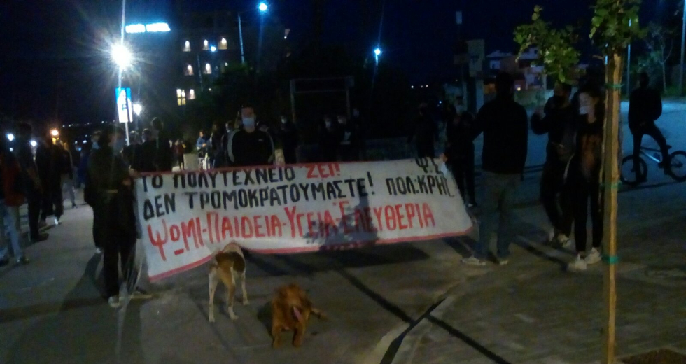 Έσπασε και στα Χανιά η απαγόρευση για την επέτειο του Πολυτεχνείου