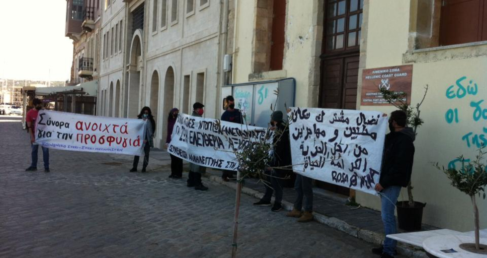 Χανιά: Συγκέντρωση και πορεία για την ημέρα δράσης για τους πρόσφυγες/μετανάστες