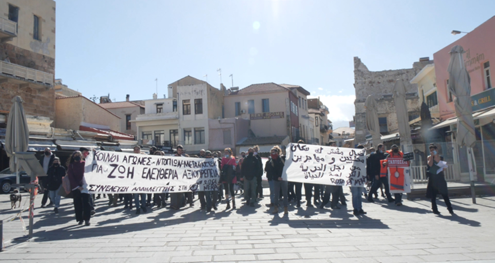 Χανιά: Συγκέντρωση και πορεία για την ημέρα δράσης για τους πρόσφυγες/μετανάστες