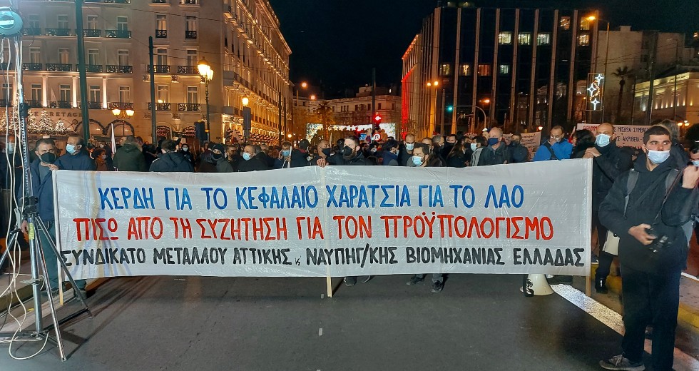 Συγκεντρώσεις και πορείες κατά του προϋπολογισμού σε Αθήνα-Θεσσαλονίκη