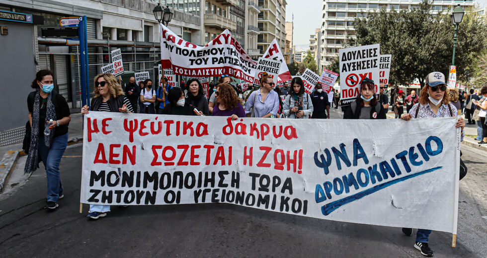 Ψυχική υγεία και καπιταλισμός