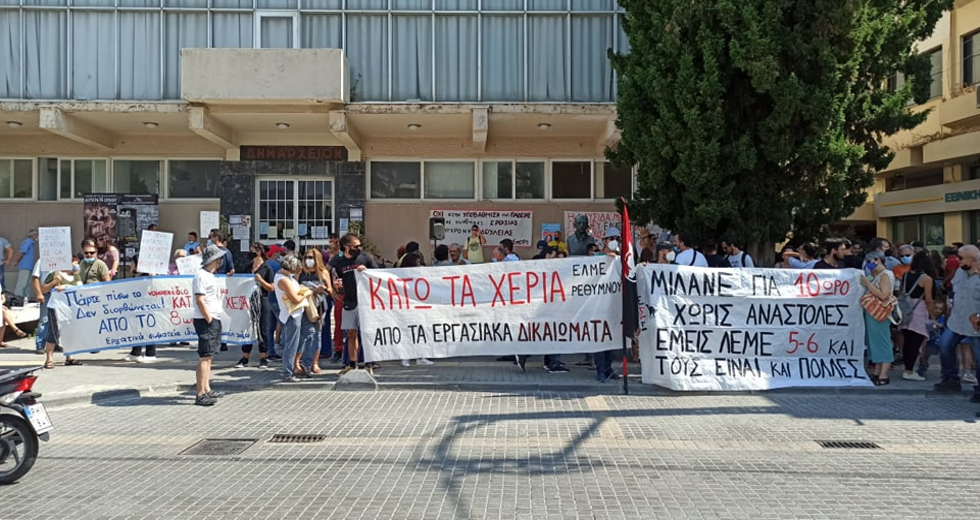 Συλλαλητήρια και στην Κρήτη – Μαζικό ΟΧΙ στο νέο εργασιακό νομοσχέδιο