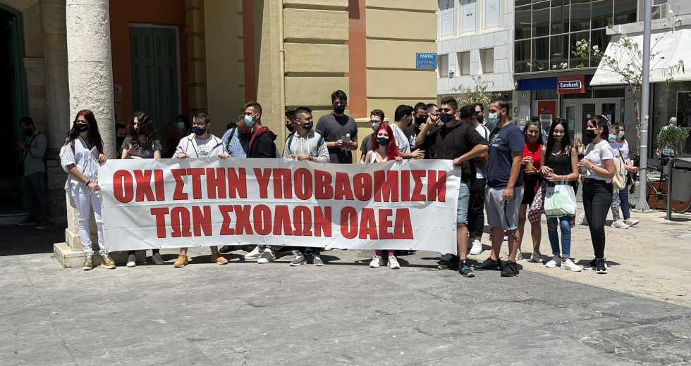 Ηράκλειο: Διαμαρτυρία από τους σπουδαστές ΕΠΑΣ-ΟΑΕΔ για την υποβάθμιση των πτυχίων