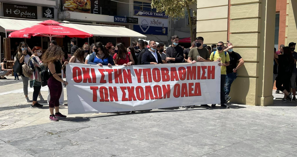 Ηράκλειο: Διαμαρτυρία από τους σπουδαστές ΕΠΑΣ-ΟΑΕΔ για την υποβάθμιση των πτυχίων