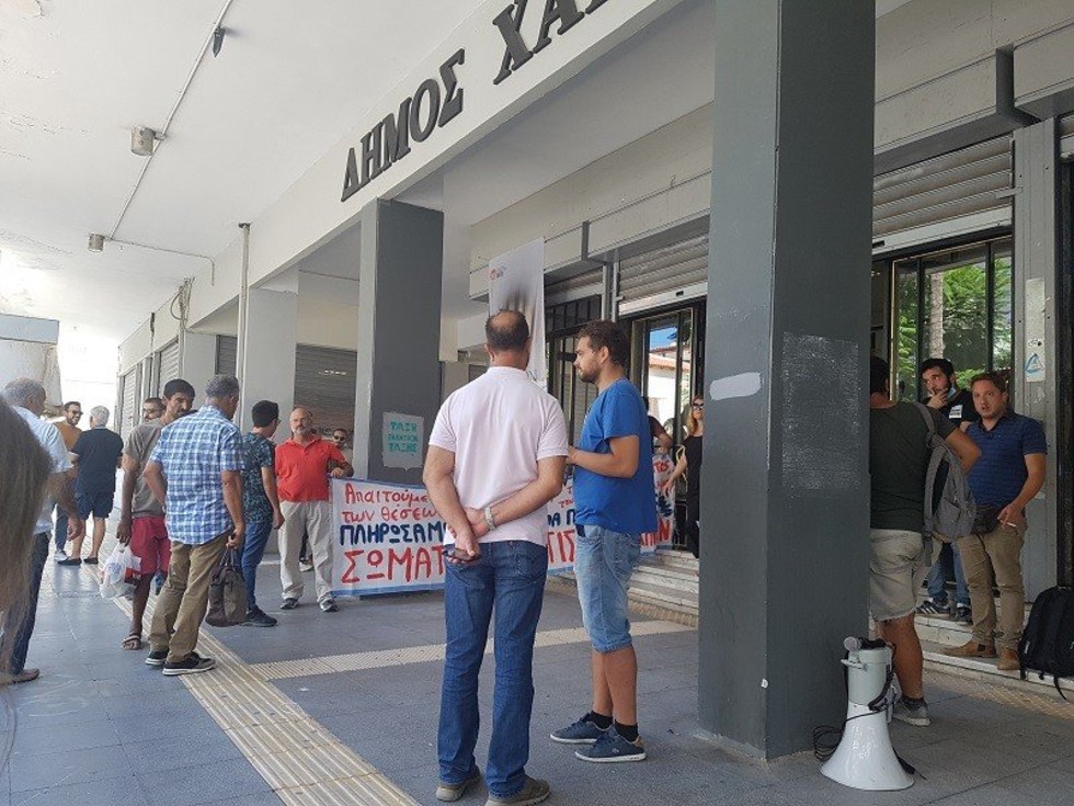 Διαμαρτυρία εργαζομένων στον Επισιτισμό έξω από το Δημαρχείο Χανίων