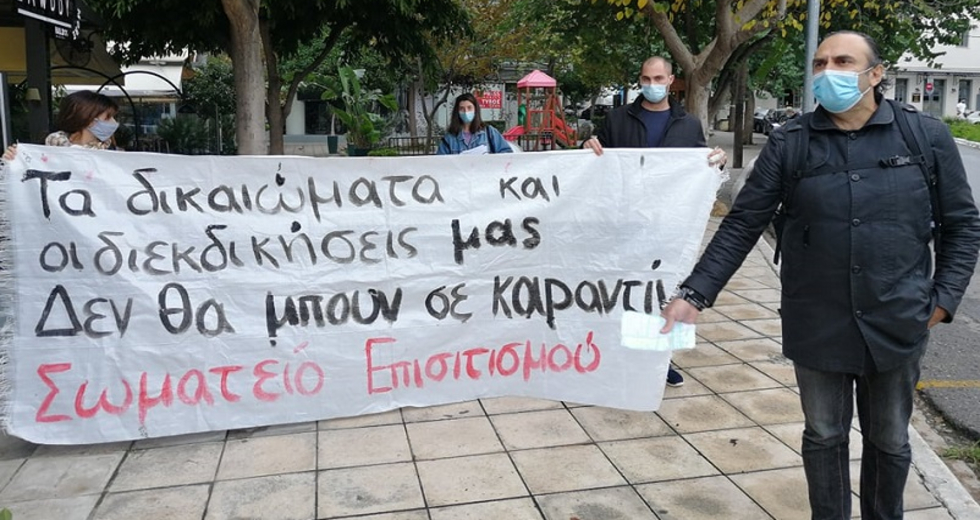 Κινητοποίηση σωματείων στα Χανιά για την 24ωρη απεργία