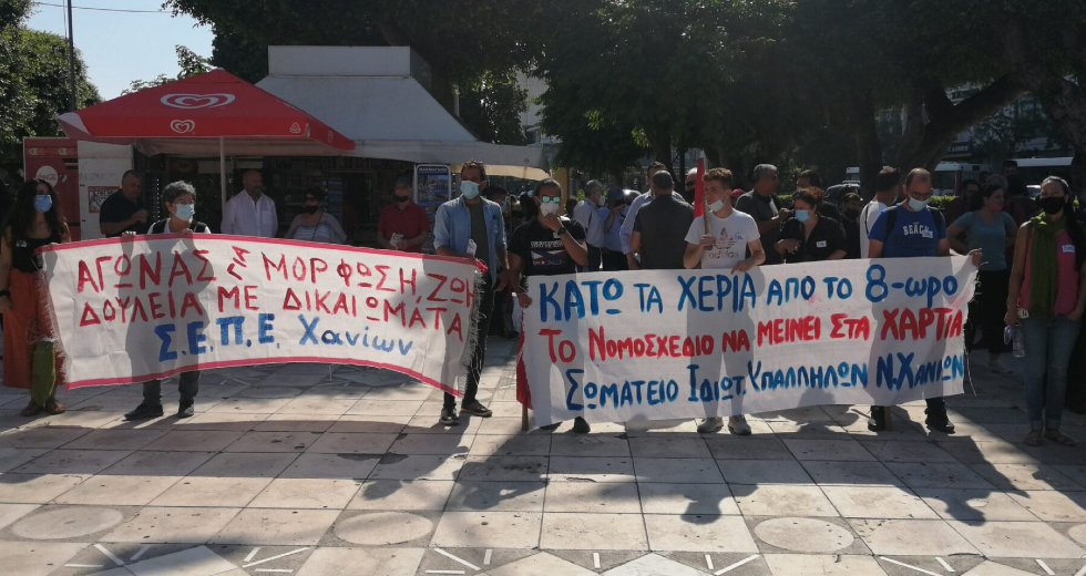 Συλλαλητήρια και στην Κρήτη – Μαζικό ΟΧΙ στο νέο εργασιακό νομοσχέδιο