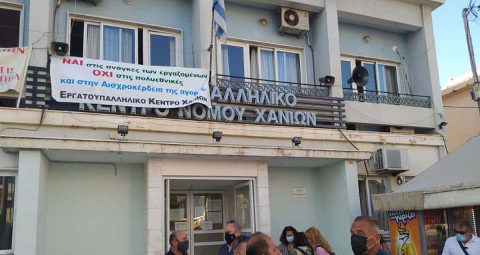 Κρήτη: Στους δρόμους ενάντια στο νέο εργασιακό νομοσχέδιο