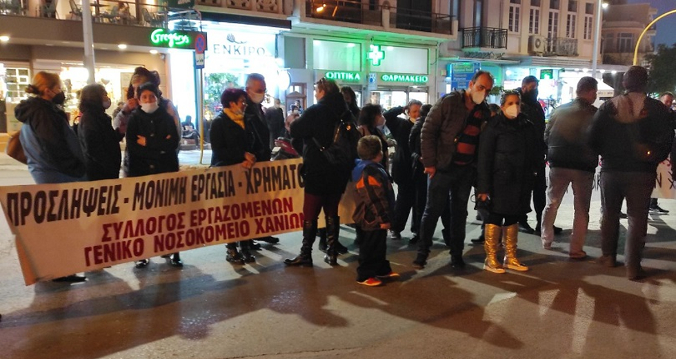 Κρήτη: Διαμαρτυρήθηκαν για την ακρίβεια και την υποβάθμιση του ΕΣΥ