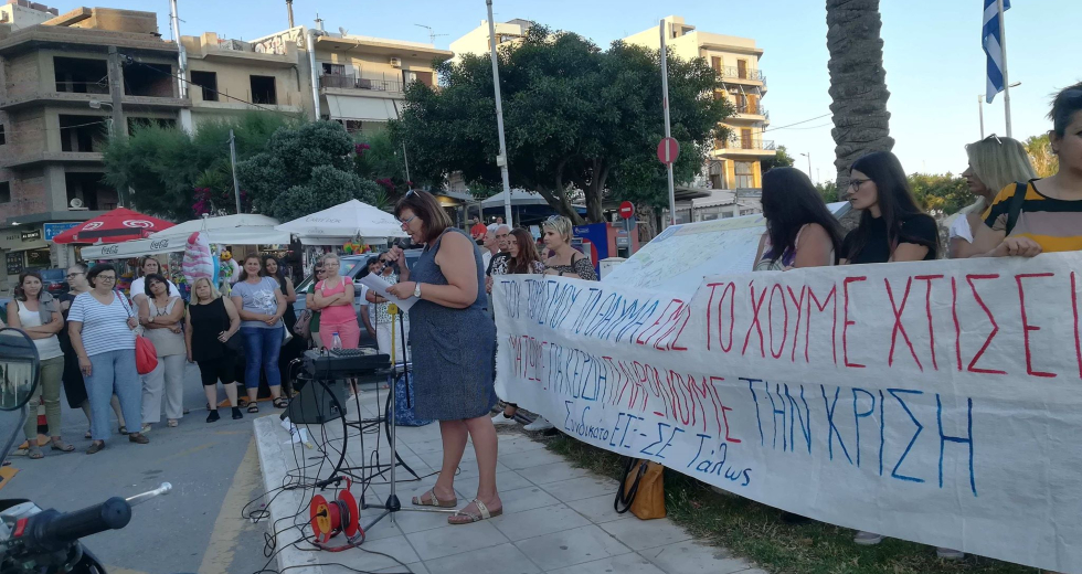 Κινητοποίηση διαμαρτυρίας ξενοδοχοϋπαλλήλων στον Άγιο Νικόλαο