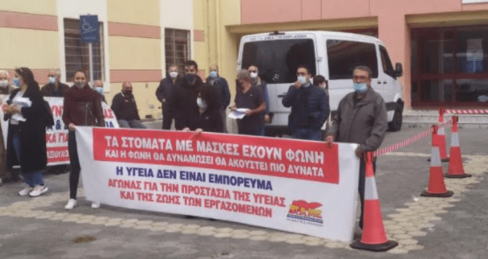 Ηράκλειο: Διαμαρτυρήθηκαν για τις σοβαρές ελλείψεις στα νοσοκομεία