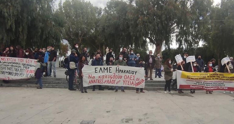 Κινητοποιήσεις στη Κρήτη για την Ημέρα Πανελλαδικής Δράσης για την Υγεία