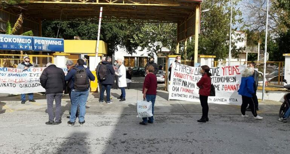 Κινητοποιήσεις στη Κρήτη για την Ημέρα Πανελλαδικής Δράσης για την Υγεία