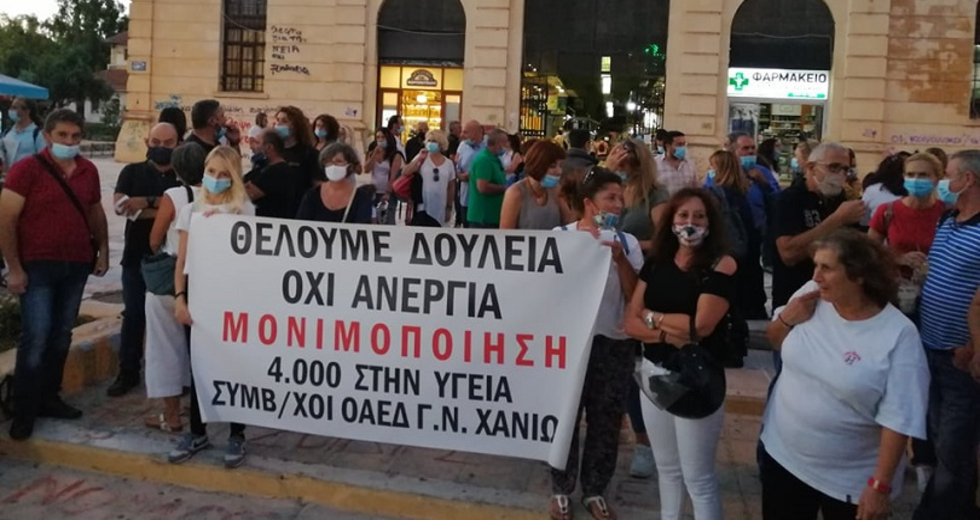 Συγκέντρωση διαμαρτυρίας και πορεία από υγειονομικούς στα Χανιά