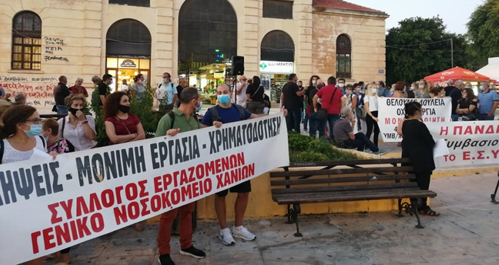 Συγκέντρωση διαμαρτυρίας και πορεία από υγειονομικούς στα Χανιά