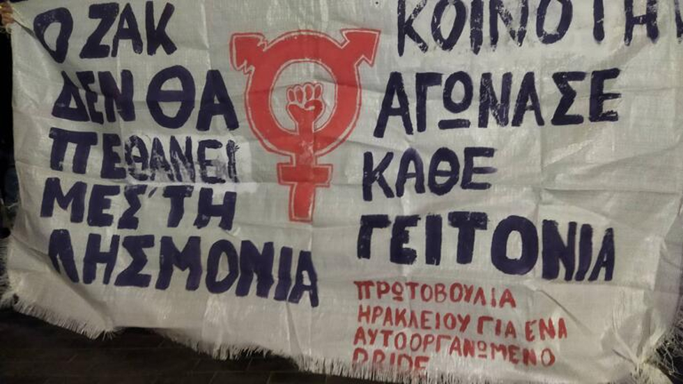 Συγκεντρώσεις σε Ηράκλειο και Χανιά – «Δικαιοσύνη για τον Ζακ»