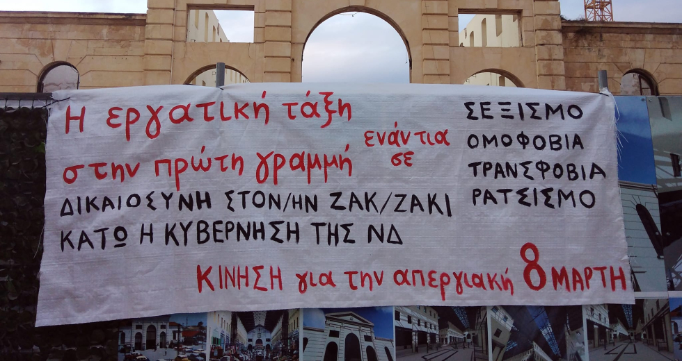 Συγκεντρώσεις σε Ηράκλειο και Χανιά – «Δικαιοσύνη για τον Ζακ»