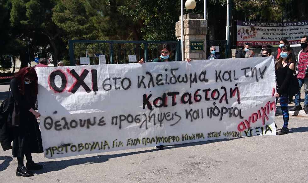 Μαζική παρουσία στην κινητοποίηση στο Δρομοκαΐτειο και στη διαδήλωση στο Χαϊδάρι