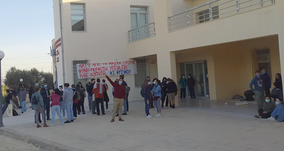 Αποκλεισμός στην Πρυτανεία του Πανεπιστημίου Κρήτης κατά της Αστυνομίας στα ΑΕΙ
