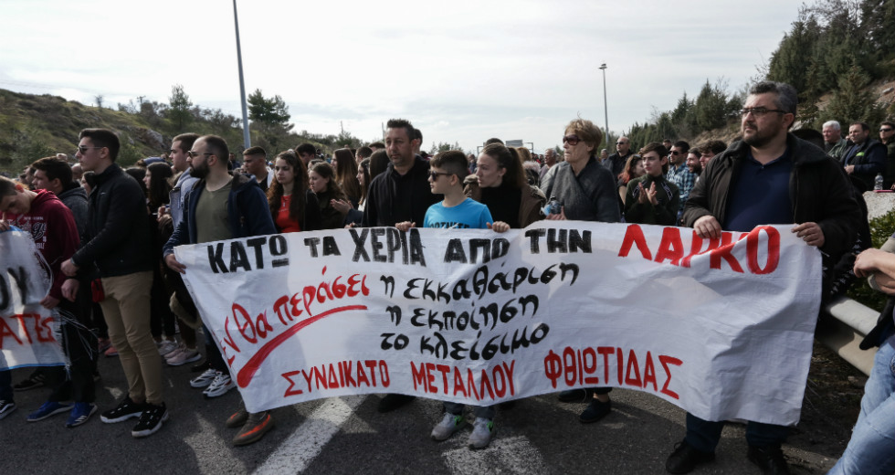 Ομαδικά πυρά αντιπολίτευσης κατά κυβέρνησης για τη ΛΑΡΚΟ