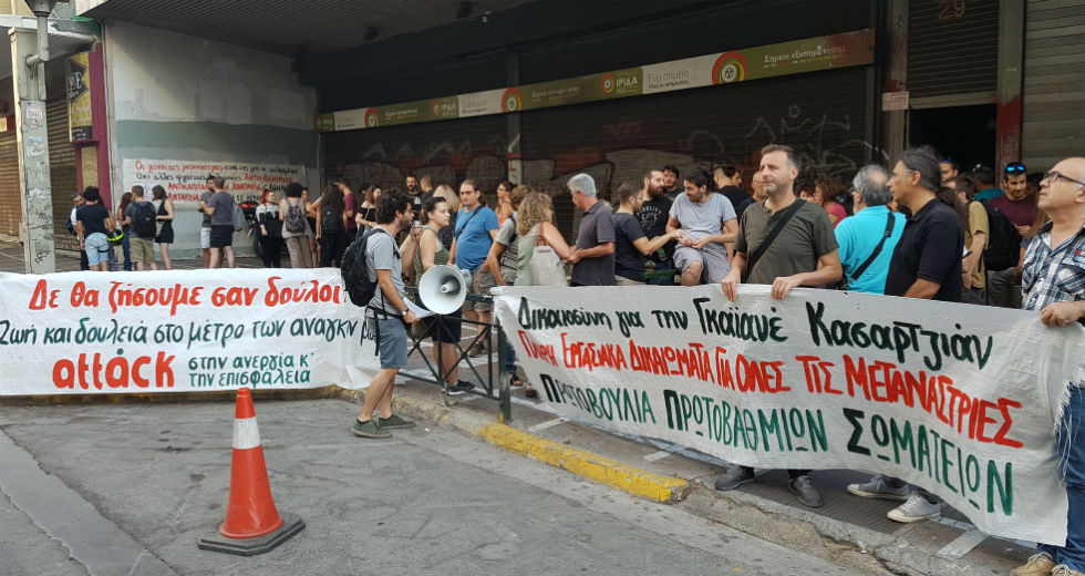 Κινητοποίηση στο υπ. Εργασίας για τον θάνατο της νοσοκόμας στη Νίκαια