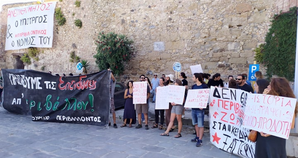 Ηράκλειο: «Μπλόκο» στον Χατζηδάκη για το αντι-περιβαλλοντικό νομοσχέδιο