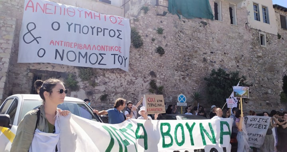 Ηράκλειο: «Μπλόκο» στον Χατζηδάκη για το αντι-περιβαλλοντικό νομοσχέδιο