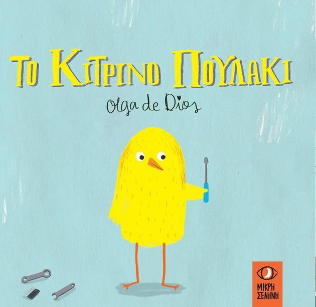 Στα σκαριά μια νέα κοινωνία πολιτών