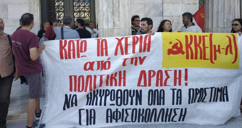Δεν τους δέχτηκαν καν στο δημαρχείο Αθήνας για τα προεκλογικά πρόστιμα για τις αφίσες