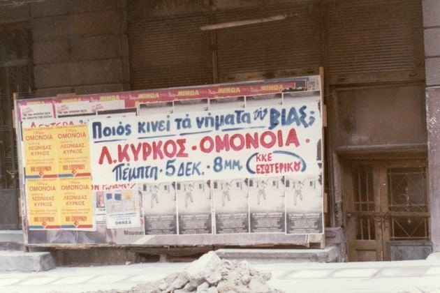 Οι νύχτες του Μιχάλη