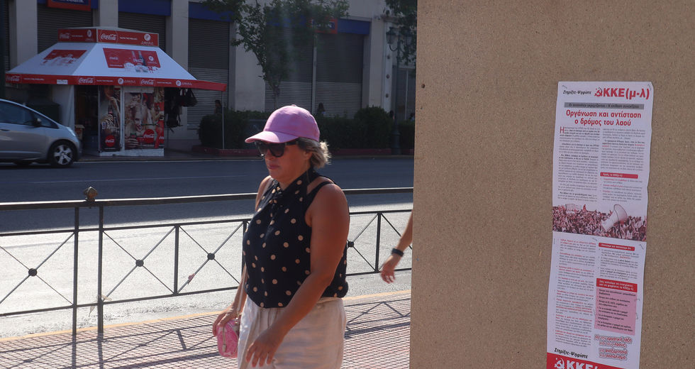 Από το μέγα πάθος στο όλα γίναν λάθος