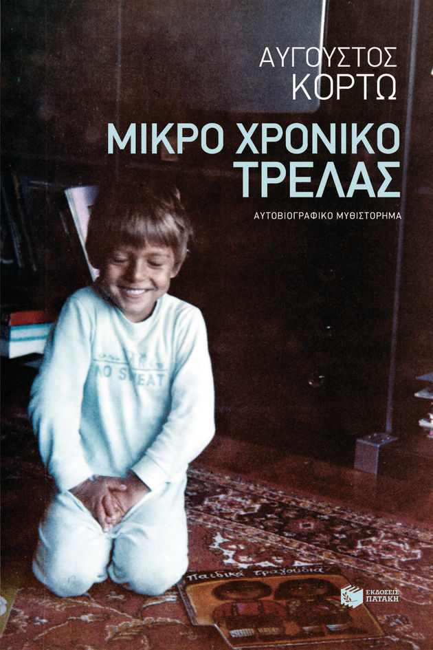 Η πολιτιστική ατζέντα της ημέρας – 01.11.2016