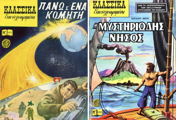 Ο Ιούλιος Βερν του «Αιγαίου» και του «Μεγάλου Ανατολικού»
