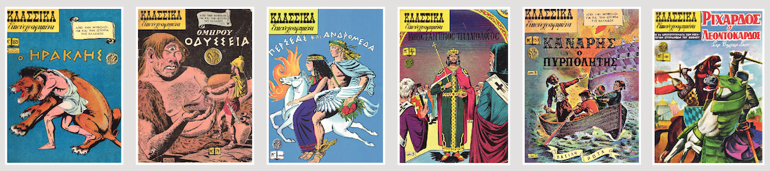 Η λογοτεχνία –και όχι μόνο– σε εικόνες