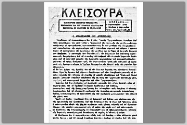Ο Τύπος του μετώπου