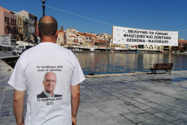 Διαμαρτυρία και κλειστά καταστήματα στα Χανιά