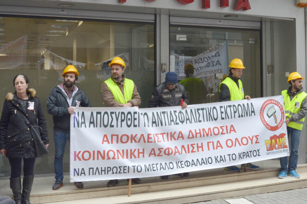 Μαζική και πολυσυλλεκτική κινητοποίηση