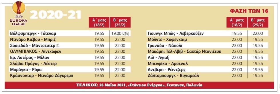 Ζευγάρια για όλα τα γούστα