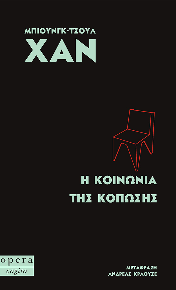 Το κάψαμε το εργαλείο!