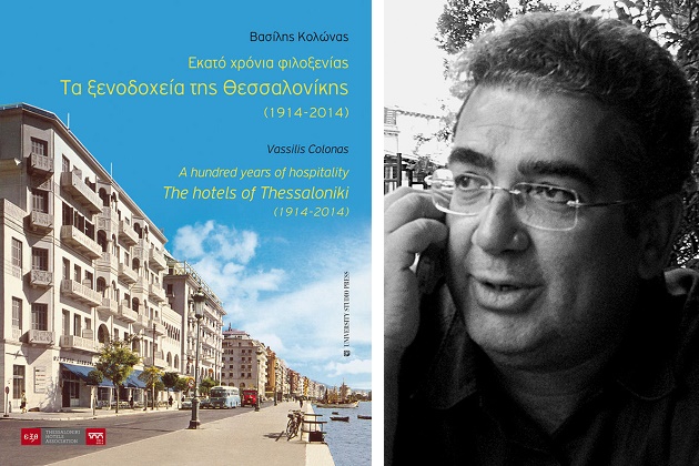 Η λάμψη μιας πόλης μέσα από τα ξενοδοχεία της