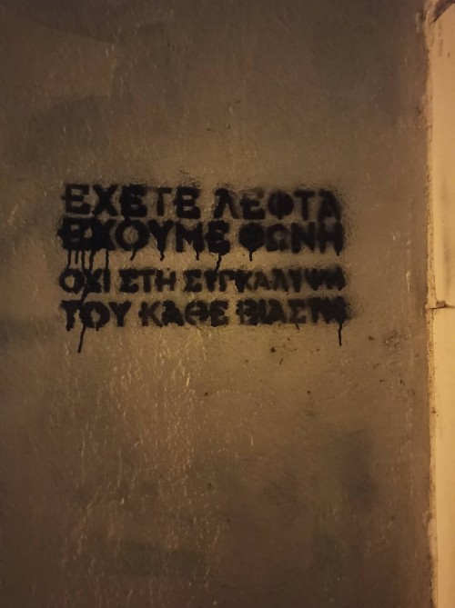 Σε δυναμική πορεία εξελίχθηκε η συγκέντρωση αλληλεγγύης για τη 12χρονη