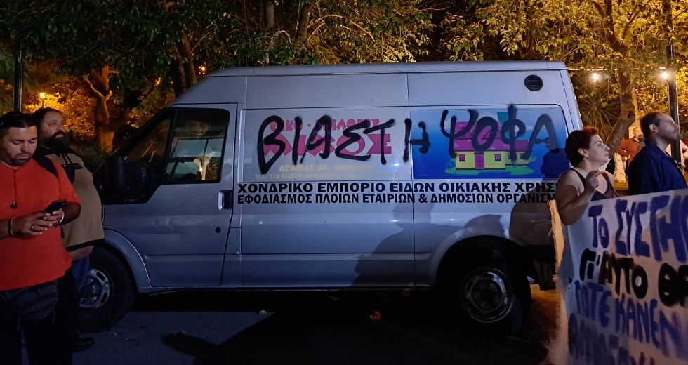 Σε δυναμική πορεία εξελίχθηκε η συγκέντρωση αλληλεγγύης για τη 12χρονη