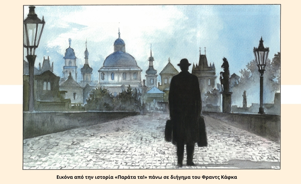 «Πρέπει να διαβούμε το χάσμα»