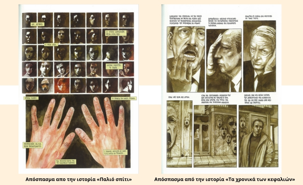 «Πρέπει να διαβούμε το χάσμα»