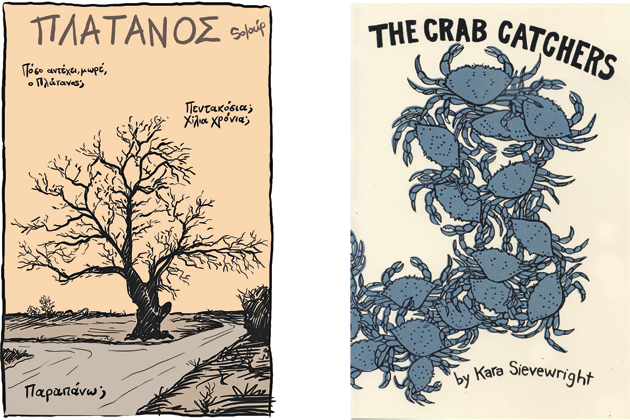 Η Μέρα της Κρίσης στο ιταλικό Komikazen