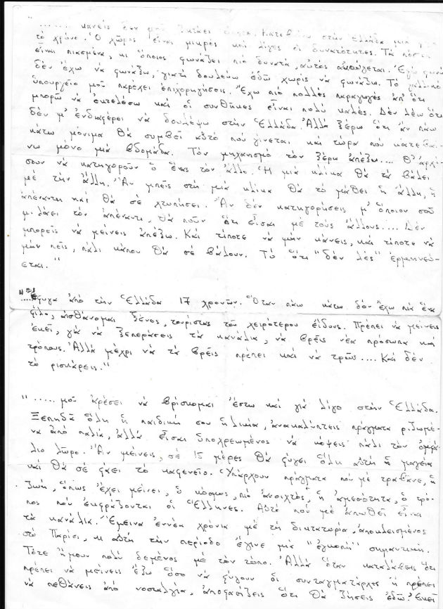 Τα κανάλια κι ένα λευκό γράμμα, λευκό σαν ψηφοδέλτιο